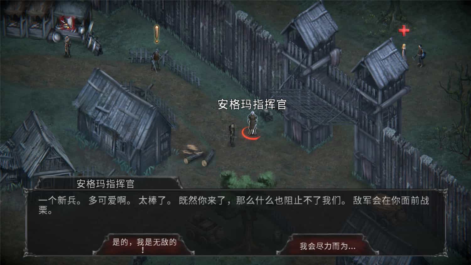吸血鬼之殇 起源 Vampire's Fall  Origins   v1.6.14+ 中文网盘下载