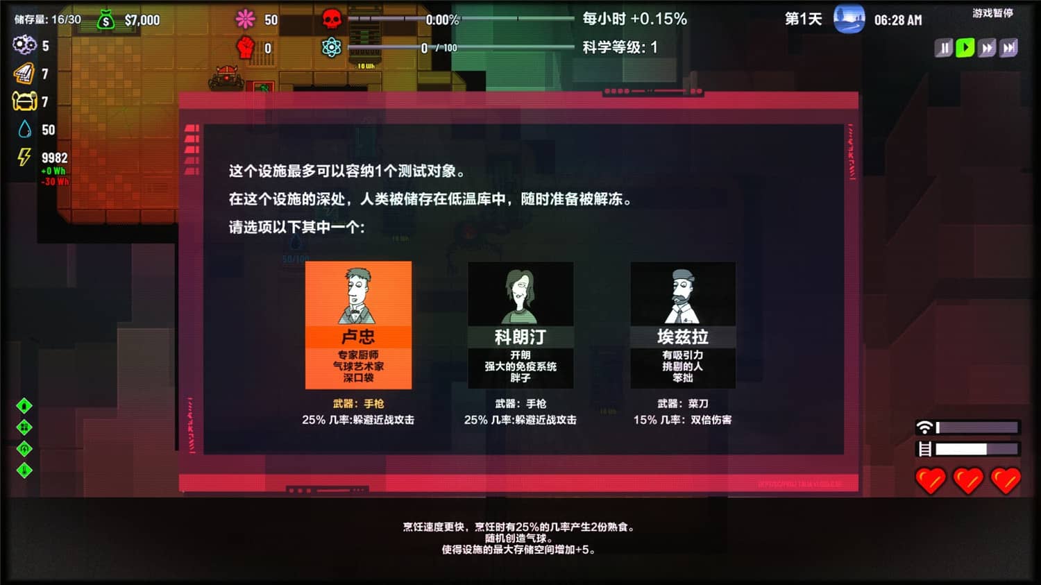 叛逆AI模拟器   Rogue AI Simulator    v1.0.9+中文网盘下载